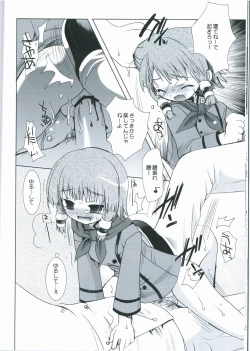 Page 15 of LOVELY MELON