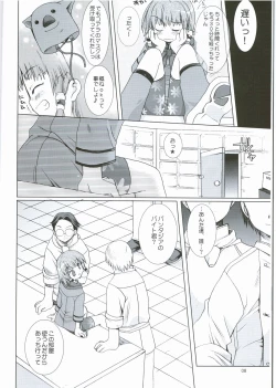 Page 7 of LOVELY MELON