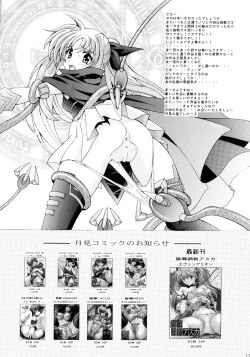 Page 16 of Mahou Shoujo Shokushuu de Nanoha