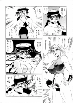 Page 10 of Meirei Denpa Zoukan Ikkaku Senkin