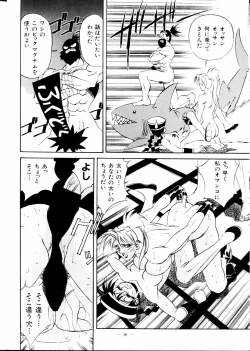 Page 18 of Meirei Denpa Zoukan Ikkaku Senkin