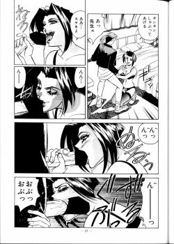 Page 29 of Meirei Denpa Zoukan Ikkaku Senkin