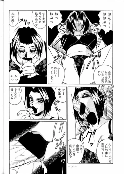 Page 30 of Meirei Denpa Zoukan Ikkaku Senkin