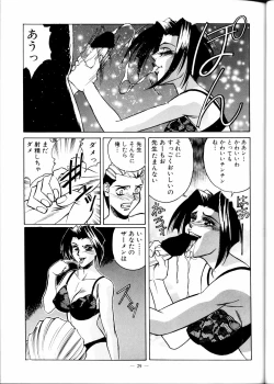 Page 31 of Meirei Denpa Zoukan Ikkaku Senkin