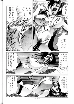 Page 36 of Meirei Denpa Zoukan Ikkaku Senkin