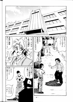 Page 42 of Meirei Denpa Zoukan Ikkaku Senkin