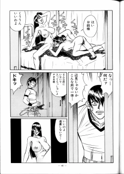 Page 47 of Meirei Denpa Zoukan Ikkaku Senkin