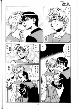 Page 70 of Meirei Denpa Zoukan Ikkaku Senkin