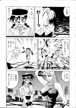Page 8 of Meirei Denpa Zoukan Ikkaku Senkin