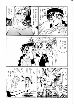 Page 9 of Meirei Denpa Zoukan Ikkaku Senkin