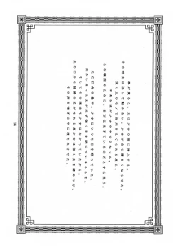 Page 13 of Minikui Shoujo