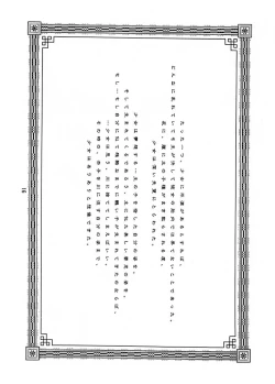 Page 15 of Minikui Shoujo