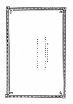 Page 22 of Minikui Shoujo