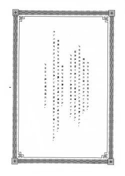 Page 3 of Minikui Shoujo