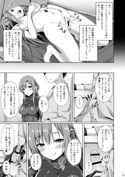 Page 12 of Ore no Aishita Kanojo wa Mou Inai...