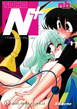 Page 1 of TOHO N+ nh ver.ADULT