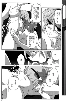 Page 4 of TOHO N+ SSR