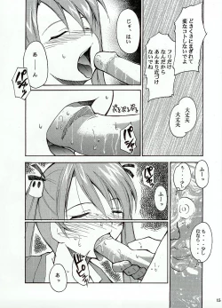 Page 14 of Negimaru!