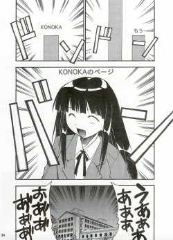 Page 33 of Negimaru!