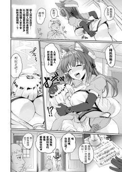 Page 2 of Mitashite Hatsujou Quest