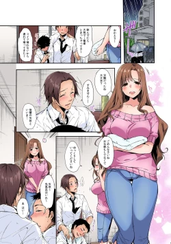 Page 43 of "Sonna ni Hageshiku Shitara... Otto ga Okichau!" Ueta Less Tsuma o Honki ni Saseru Gachizuki Piston