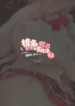 Page 15 of Shiina Kantoku no Senshu Ikuseihou