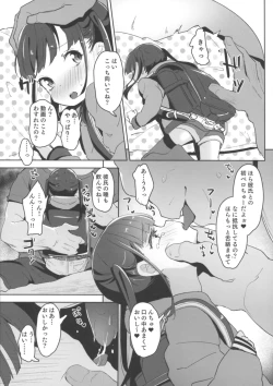 Page 12 of ＃SNS de Deatta Kareshi to Hatsu Ecchi Now