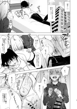 Page 19 of Kikumon ni Hamaru