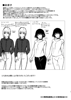 Page 21 of Kikumon ni Hamaru