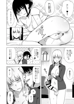 Page 4 of Kikumon ni Hamaru