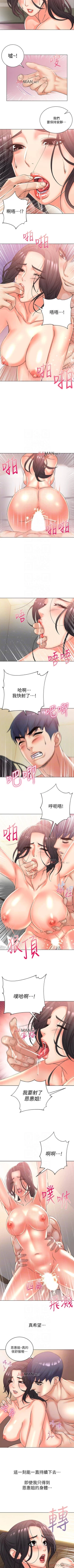 Page 155 of 【周三连载】超市的漂亮姐姐（作者：北鼻&逃兵） 第1~35话