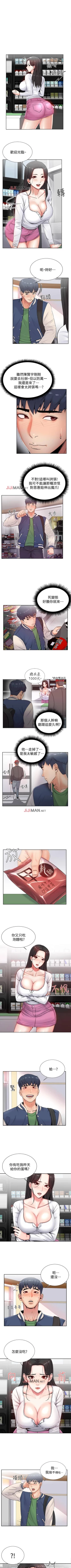 Page 15 of 【周三连载】超市的漂亮姐姐（作者：北鼻&逃兵） 第1~35话