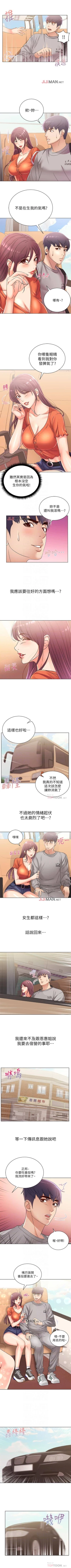 Page 162 of 【周三连载】超市的漂亮姐姐（作者：北鼻&逃兵） 第1~35话