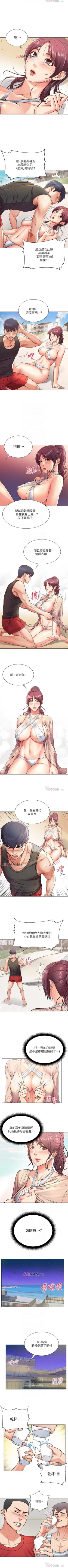 Page 183 of 【周三连载】超市的漂亮姐姐（作者：北鼻&逃兵） 第1~35话