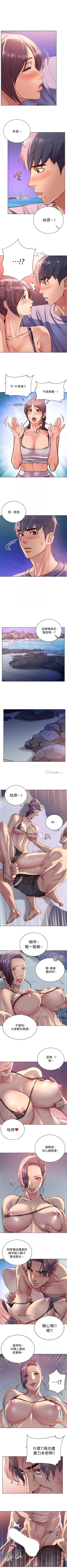 Page 188 of 【周三连载】超市的漂亮姐姐（作者：北鼻&逃兵） 第1~35话