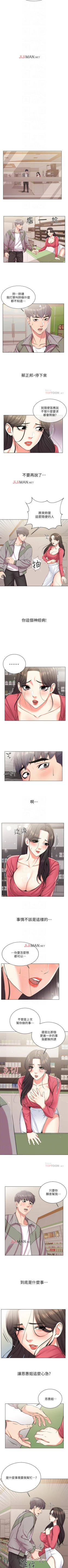 Page 79 of 【周三连载】超市的漂亮姐姐（作者：北鼻&逃兵） 第1~35话