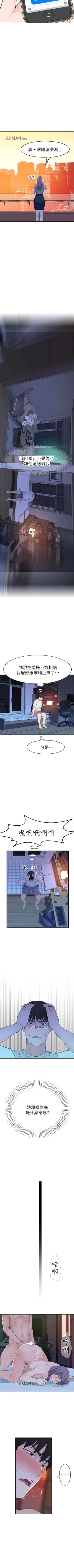 Page 101 of 【周三连载】  我们的特殊关系第 1~15话
