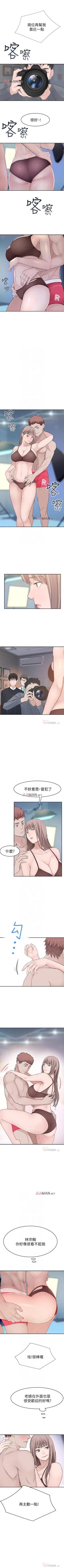 Page 107 of 【周三连载】  我们的特殊关系第 1~15话