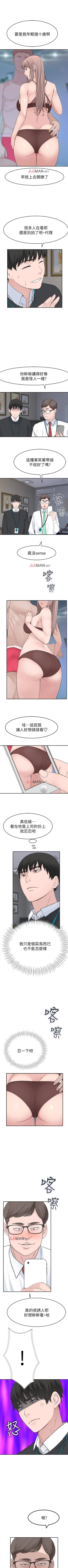 Page 110 of 【周三连载】  我们的特殊关系第 1~15话