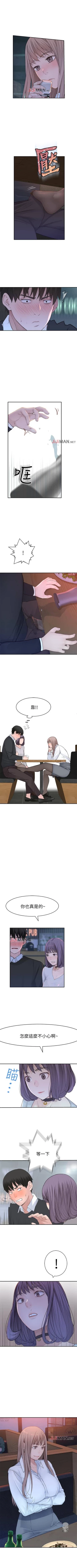 Page 123 of 【周三连载】  我们的特殊关系第 1~15话