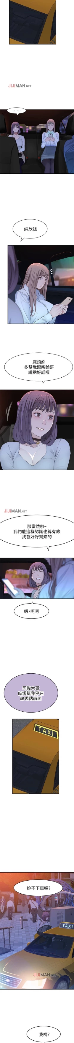 Page 126 of 【周三连载】  我们的特殊关系第 1~15话