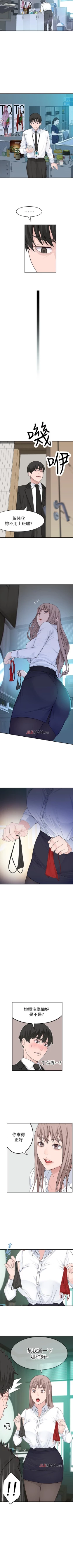 Page 24 of 【周三连载】  我们的特殊关系第 1~15话