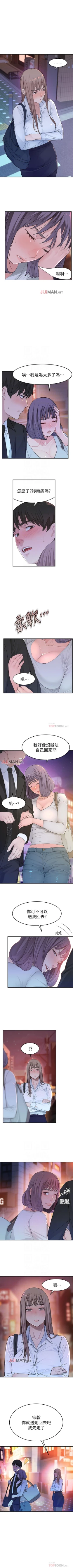 Page 34 of 【周三连载】  我们的特殊关系第 1~15话