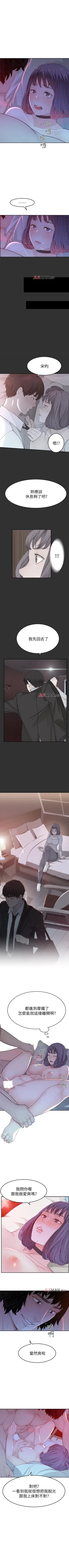 Page 45 of 【周三连载】  我们的特殊关系第 1~15话