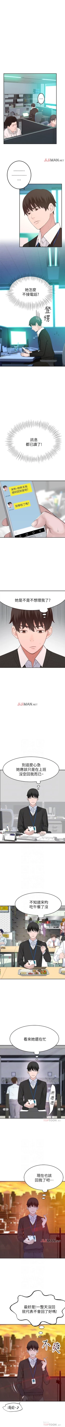 Page 47 of 【周三连载】  我们的特殊关系第 1~15话