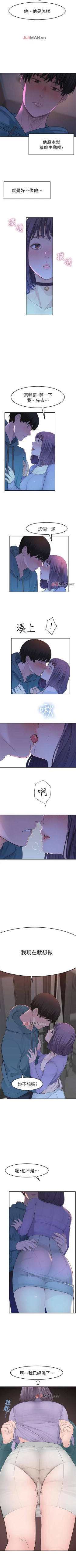 Page 86 of 【周三连载】  我们的特殊关系第 1~15话