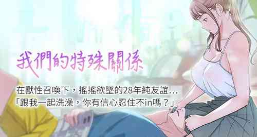 【周三连载】  我们的特殊关系 (新作)  第 1~15话