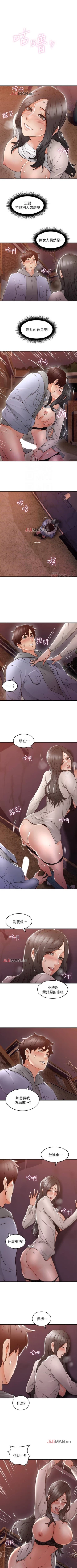 Page 104 of 【周六更新】邻居人妻（作者：李周元 & 頸枕） 第1~44话