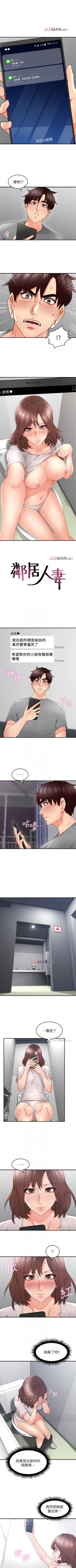 Page 114 of 【周六更新】邻居人妻（作者：李周元 & 頸枕） 第1~44话