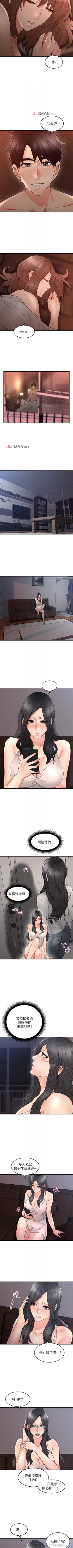 Page 123 of 【周六更新】邻居人妻（作者：李周元 & 頸枕） 第1~44话